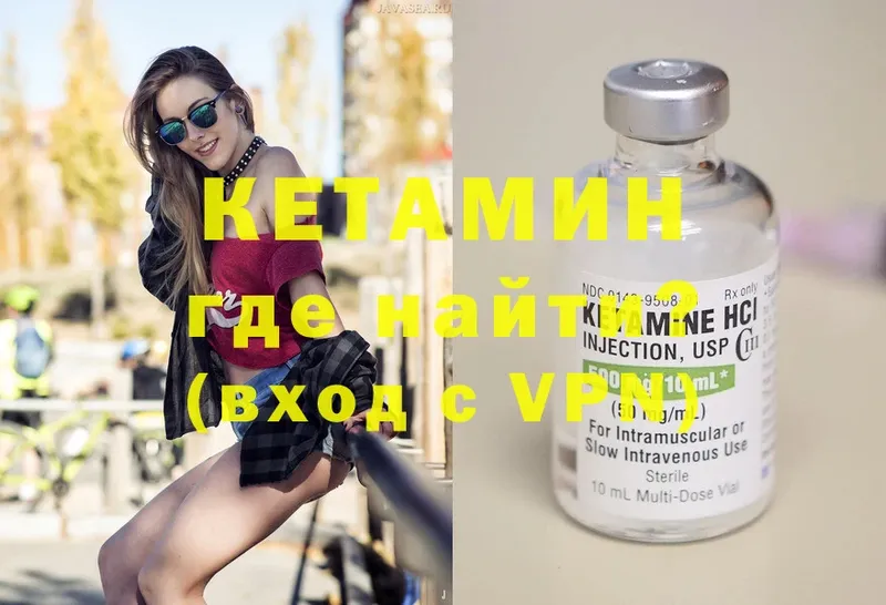 КЕТАМИН ketamine  где найти наркотики  Медынь 