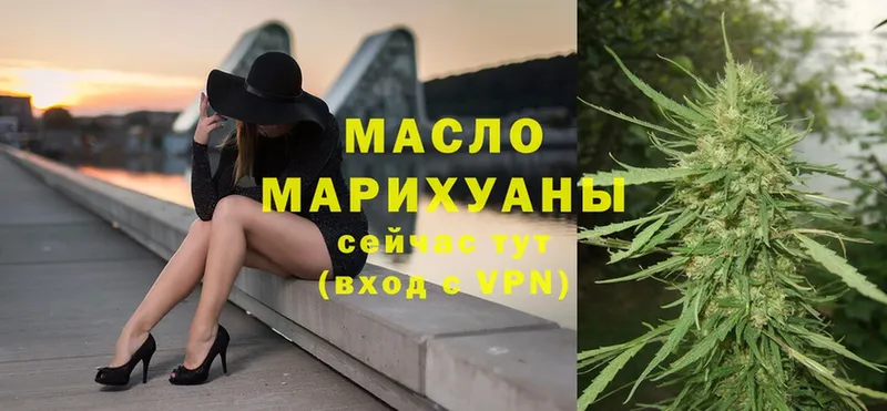 Дистиллят ТГК THC oil  блэк спрут сайт  Медынь  как найти наркотики 